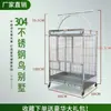 Jaula para Pájaros de Acero Inoxidable 304, Jaula Grande para Loros, Pequeña Cotorra del Sol, Myna, Periquito, Villa de Lujo para Pájaros con Vidrio Templado