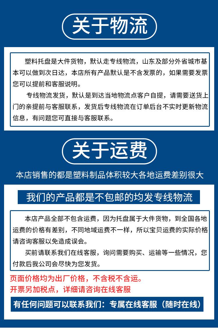 九脚网格单品链接（无电话号码）_01