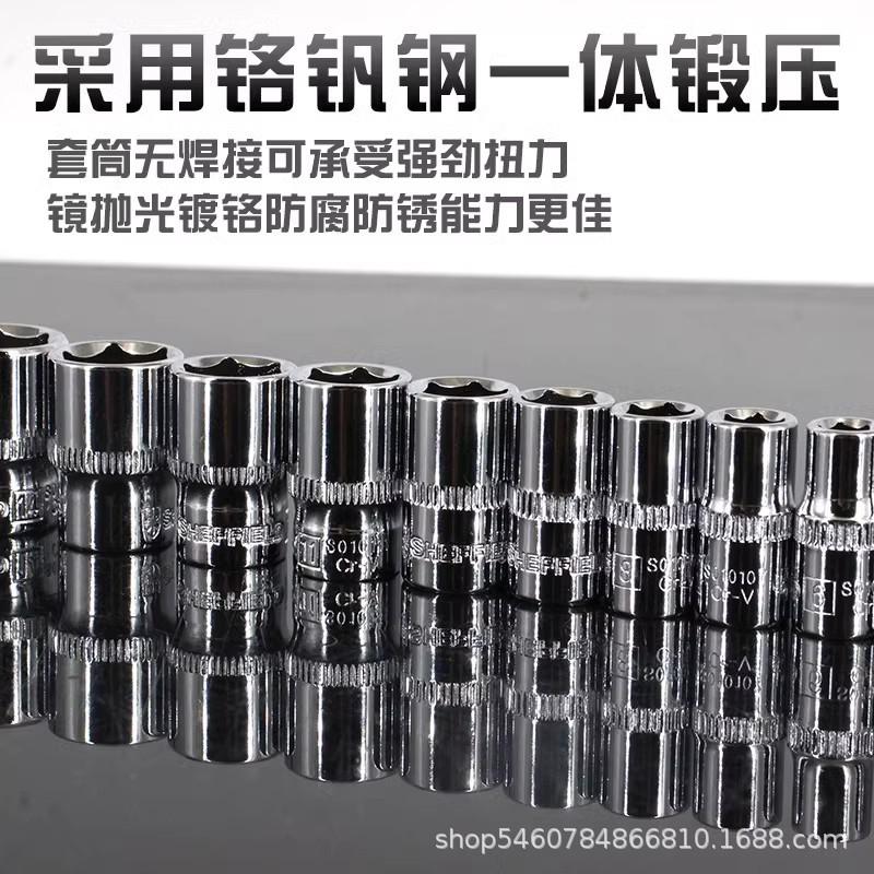 钢盾加长中飞内六角套筒10mm