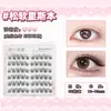 Brote de Sakura~ Pestañas Postizas sin Tallo, sin Pegamento, No Necesitan Quitarse, Autoadhesivas, Rizado Natural, Luna Creciente, Estilo Igual al de Uimo de Lisboa