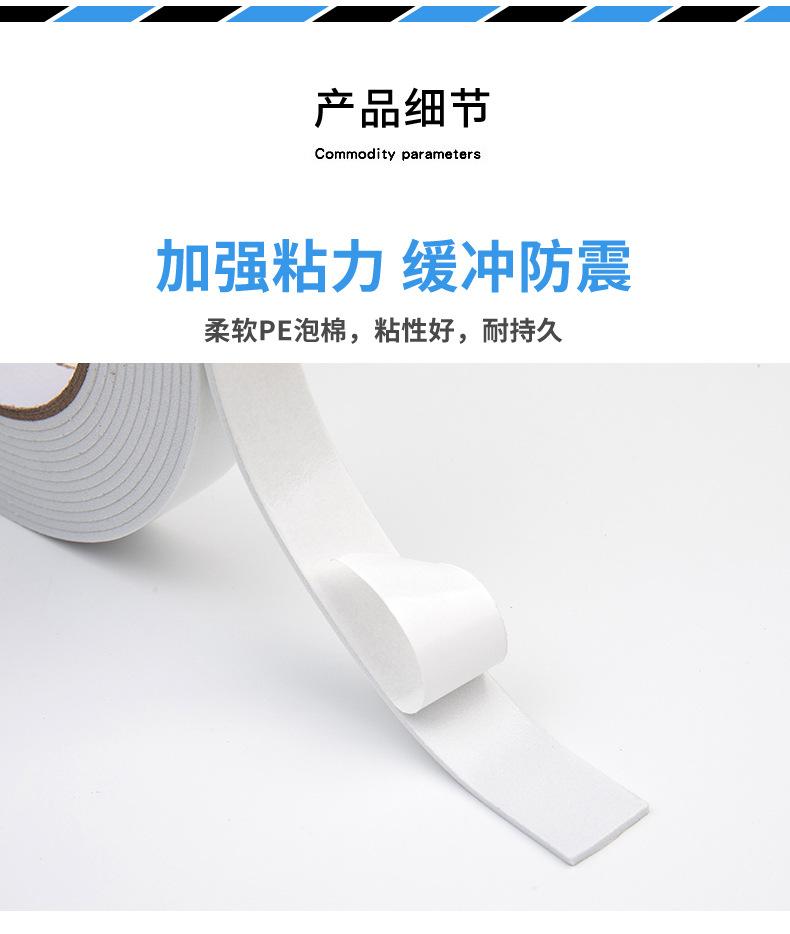 海绵胶带_07.jpg