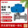 Válvula de esfera de alta temperatura integrada com flange elétrica QJ941M-16C Válvula de dreno Q941PPL-25P DN40 50 65