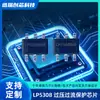 Microsource Lp5308B6F Sot23-6 IC de Protección contra Sobretensión y Sobrecorriente Resistente a 36V
