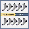 Calcetines Zhuji para Hombre, de mediana edad, para todas las estaciones, transpirables, antiolor, antibacterianos, que absorben el sudor, versátiles, casuales, de media caña para primavera y otoño