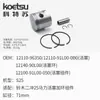 Yamaha Tohatsu Suzuki Mercury Pistón Más Conjunto de Anillos Conjunto de Pistón Hélice de Motor Fuera de Borda Motor de Gasolina
