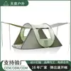 Processamento e Personalização de Barraca Familiar Estilo Camping Outdoor para 1-3 Pessoas Amazon Tela Anti-Mosquito Montagem Gratuita Portátil de Abertura Rápida