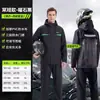 Conjunto de Impermeable y Pantalón de Lluvia para Motociclista para Hombres, Ropa Exterior para Adultos, Protección contra Lluvia Intensa, Traje de Dos Piezas para Repartidor, Transfronterizo