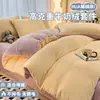 Juego de cama de cuatro piezas de terciopelo de leche, funda de edredón de franela de forro polar coral, nuevo juego de tres piezas engrosado y con forro polar de otoño e invierno 2026