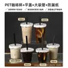 Vaso Desechable para Té de Leche, Vaso para Bebidas Frías para Mascotas, Taza de Café, Vaso para Té de Frutas, Taza de Café Estilo Luckin, Soporta Logo