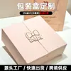 Caja de Regalo de Alta Gama Personalizada con Cuerda Portátil Papel Recubierto Engrosado Tapa Abatible Souvenir Plegable de Una Pieza Caja de Empaque Magnética