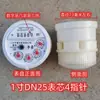 Transmisión Magnética Seca Núcleo de Medidor de Agua Movimiento Interno Núcleo Interno Indicador Digital Accesorios para Medidor de Agua 1/2 Pulgada 3/4 Pulgada 1.0 Pulgada 2 Pulgadas Medidor de Agua Doméstico