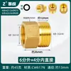 Conector Reductor de Latón Engrosado Adaptador de Rosca Interna y Externa de 1/2 Pulgada a 3/4 de Pulgada para Accesorios de Tubería de Entrada de Agua de Lavadora