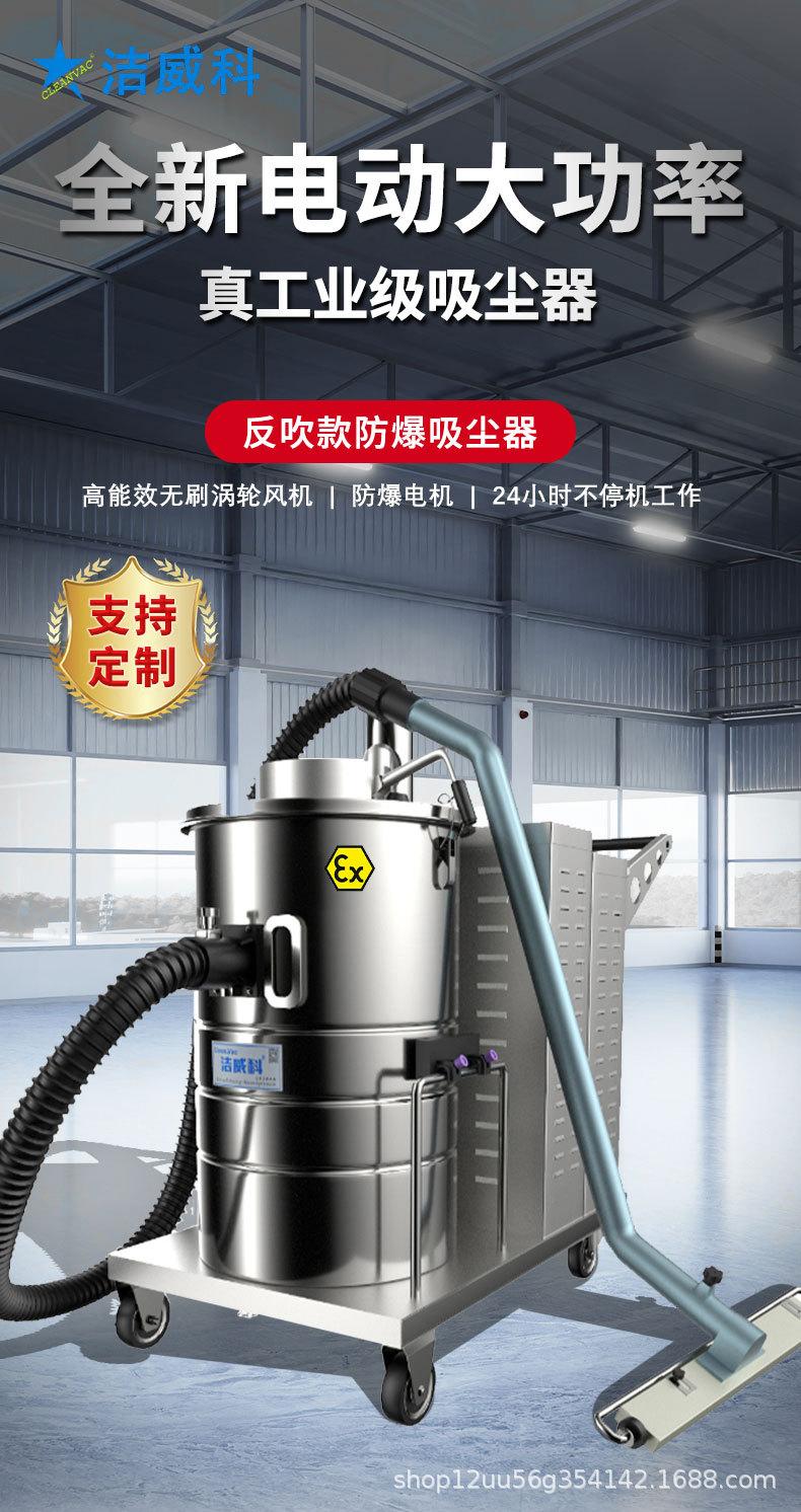 80L电动防爆工业吸尘器_01.jpg