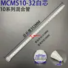 Venta Directa de Fábrica Tubo Mezclador de Pegamento Ab sin Disolvente Mcms, Boquilla Mezcladora de Pegamento, Tubo Mezclador Espiral, Gran Cantidad, Precio Favorable