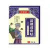 Venta al por mayor del fabricante Wannmantang Miaojiang Parche Penetrante 8 parches/caja, disponible para dropshipping