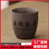 Taza de Té Grande de Arcilla Púrpura Taza de Té de Cerámica Taza de Té de Gran Capacidad Espesada Taza Personal para el Maestro Taza de Té Kung Fu