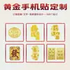 Pegatina Dorada para Teléfono: Princesa de la Riqueza, Por Favor Trae Fortuna. Pegatina de Teléfono de Oro Puro 999 para Riqueza y Prosperidad Rápidas. Pegatina Personalizable para Teléfono con Tu Propia Imagen