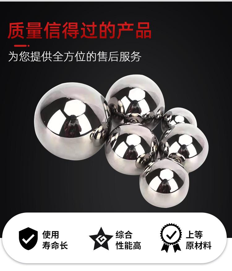 钢珠8毫米