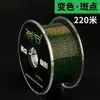 Liquidação 220m Linha de Pesca: Girino Biônico Ponto Linha Principal Invisível, Nylon Super Macio Genuíno para Pesca em Taiwan e Tanques Escuros