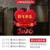 Decoración Feliz Año Nuevo 2027 Pegatinas Electrostáticas para Puertas de Vidrio Calcomanías para Ventanas del Festival de Primavera Año del Cordero Corazón Rojo Arreglo del Día de Año Nuevo