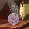 Nuevos Pasteles de Té Pequeños de Oriental Good Tea, Té Pu'Er, Perfectos como Regalo para Clientes y Amigos durante el 38º Festival, con Artículos Premium Adicionales Incluidos