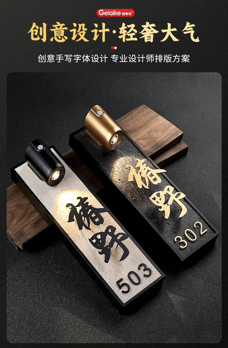 1高档亚克力门牌_04.jpg