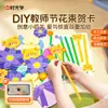 Cartão de Cumprimentos para Buquê do Dia do Professor DIY Artesanal Infantil 3D Criativo Presente Kit de Material para Jardim de Infância para Professores