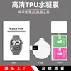 Película para Reloj Garmin Venu3 Garmin Venu2 Plus Venu3S Película de Hidrogel de Alta Definición para Pantalla Completa Venta al por Mayor