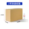 Ponto No.. 1 Caixa Express Grande Caixa Embalagem Postal Mudança E-Commerce Logística Caixa Fonte Fabricante Atacado Huizhou
