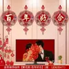 Decoración de habitación de boda adornos colgantes con el carácter "feliz" para el dormitorio y la pared de fondo de la sala de estar de los novios, artículos de boda para decoración