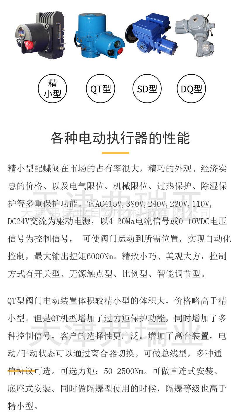 电动调节蝶阀-详情页_05.jpg