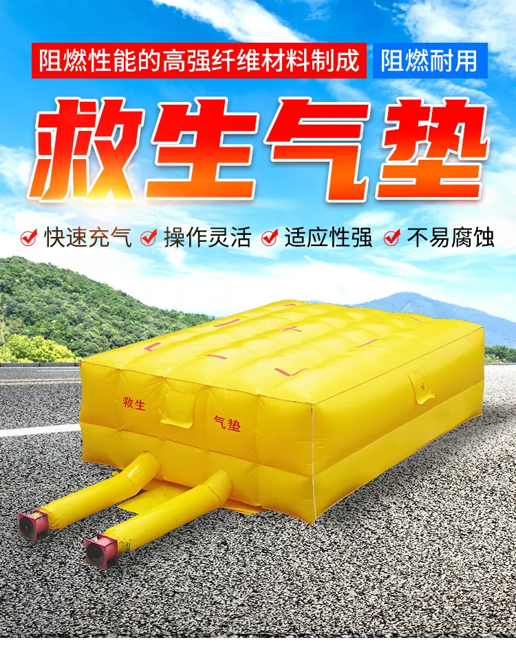 救生气垫_01.jpg