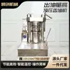 Prensa Hidráulica Automática de Aceite Multifunción Prensa de Sésamo Nueces Prensa de Coco Prensa Hidráulica de Aceite de Sésamo