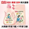 Detergente para Roupas Liby Master Fragrance, Perfume de Longa Duração, Detergente para Roupas em Bolsa Grande, Atacado para Uso Doméstico