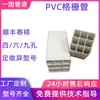Um tubo de grade de PVC personalizado fixo, tubo de conduíte para cabo de comunicação, furo simples, quatro furos, seis furos, nove furos, tubo de grade de upvc