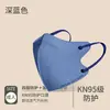 Máscara sistema de cores Morandi 3Dkn95 máscara para adulto descartável máscara de quatro camadas com elástico para orelha embalada individualmente