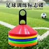 Logo Disco Futebol Treino Logo Disco Marcador de Obstáculos Cone Equipamento de Treino de Basquete Equipamento Marcador Disco Boca Redonda