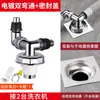 Conector Especial para Tubería de Desagüe de Lavadora y Desagüe de Piso, Salida Doble de Tres Vías para Alcantarilla, Salida Triple Dos en Uno para Prevenir Desbordamiento