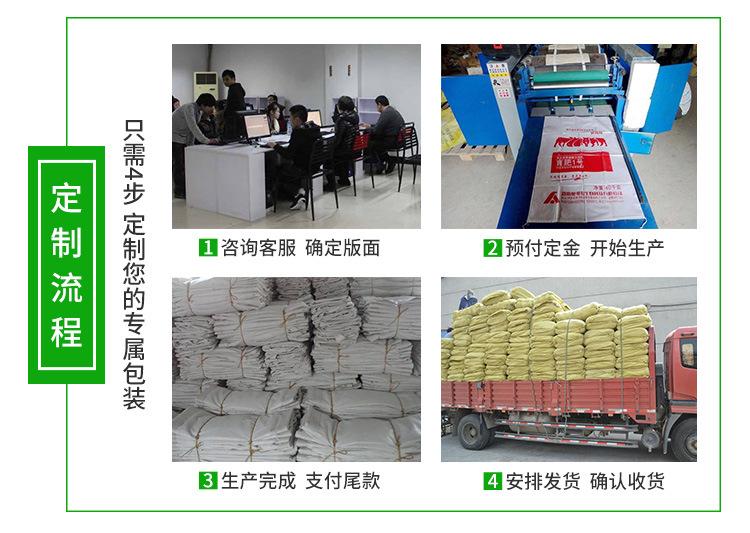 9色套内膜编织袋详情2_01_03.jpg