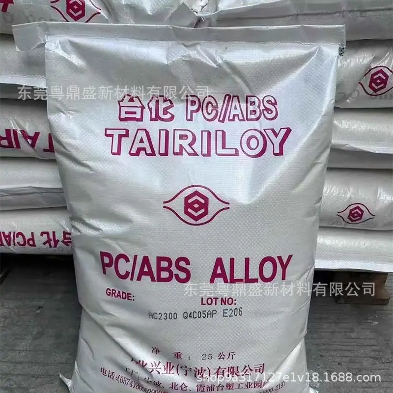 台湾台化 PCABS 图1.jpg