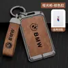 Adequado para capa de chave BMW Nova Série 5 Série 3 Série 6 X3X5X1X2X6 lâmina 530li capa protetora Bolsa Fonte de fábrica
