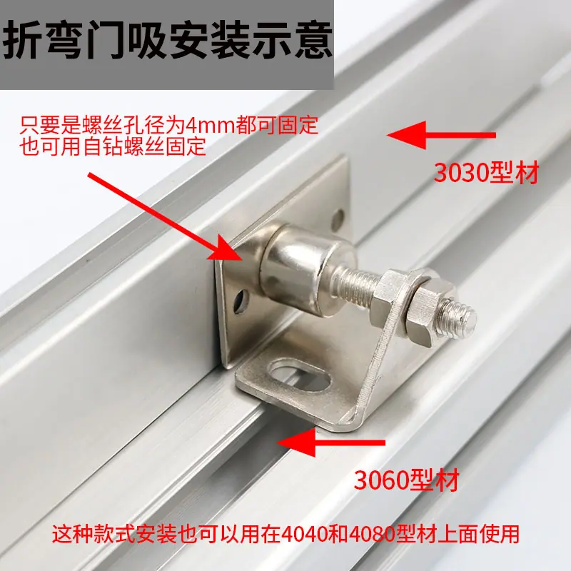 门吸 (2)