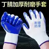 Guantes de goma para protección laboral, resistentes al desgaste, antideslizantes, recubiertos de goma, impermeables, adecuados para trabajos en obras de construcción, guantes de goma laboral de nitrilo plástico
