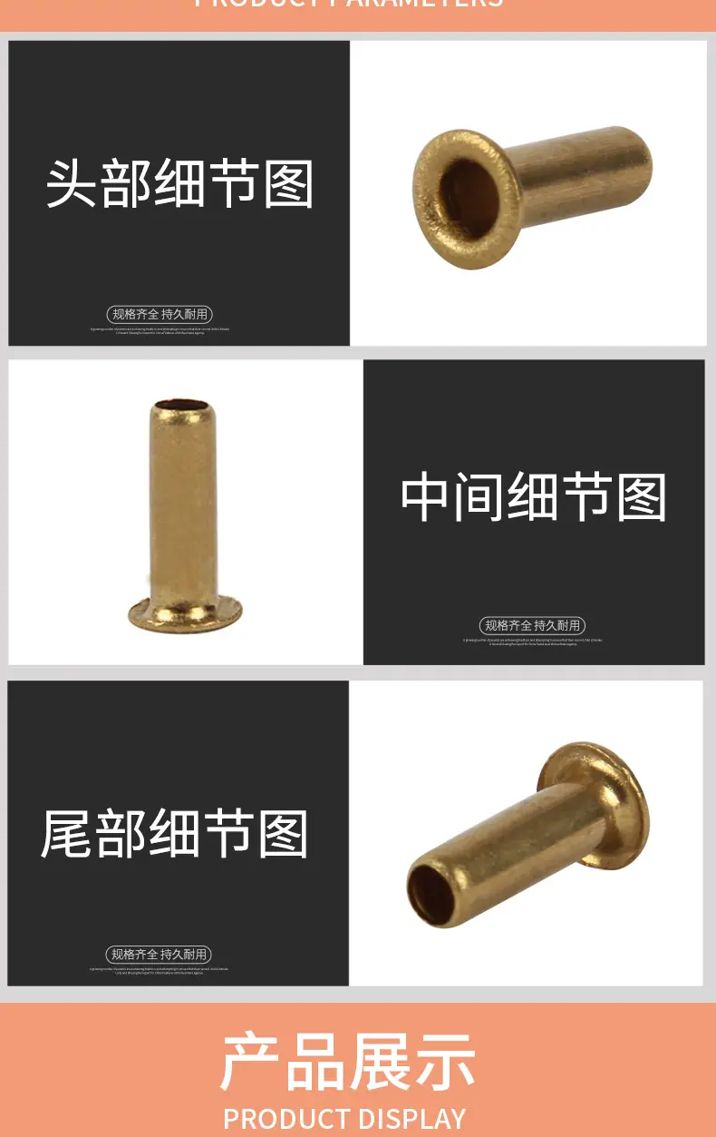 铜鸡眼扣铆钉详情页_03.jpg