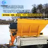 Máquina Esparcidora de Sal para Derretir Nieve de Saneamiento Municipal Máquina Esparcidora de Sal Cargable Máquina Esparcidora Vial Montada en Vehículo