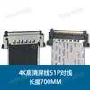 Cable de Pantalla de Alta Definición 4K TV por Cable LCD FFC Fila Cable de Pantalla 4K 51P 1.7m /50/40/30/15/0Cm/M