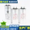 Capacitor de partida para compressor de ar condicionado CBB65 6/10/16/20/30/40/50/60/70/80UF/450V