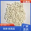Fibras de PA66 adicionadas Teflon partículas autolubrificantes resistentes ao desgaste nylon modificado pa66 plástico PTFE