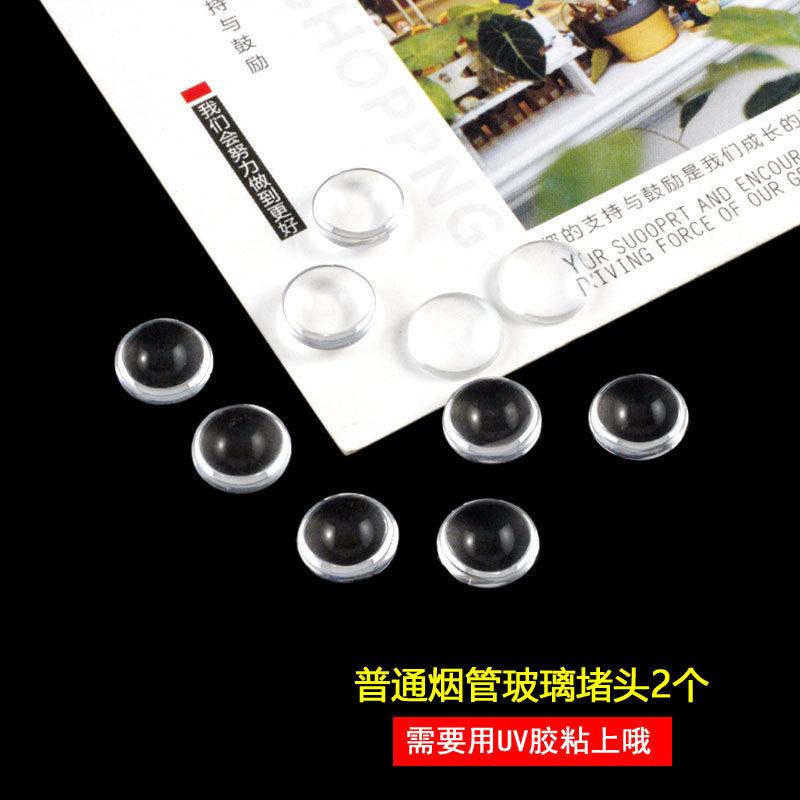 普通烟管玻璃堵头2个.jpg