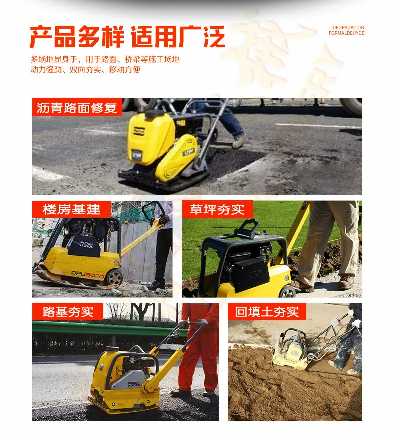 平板夯通用设计详情页1_12